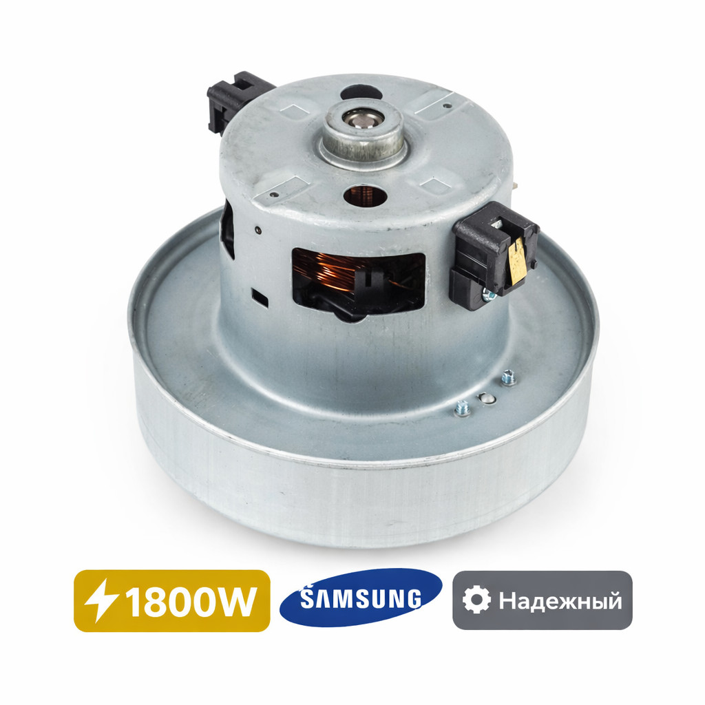 ⚡🧹 Двигатель 1800W для пылесосов Samsung — VCM K70GU Маркетплейс высокого давления - 250bar.ru ⚡🧹 Двигатель 1800W для пылесосов Samsung — VCM K70GU