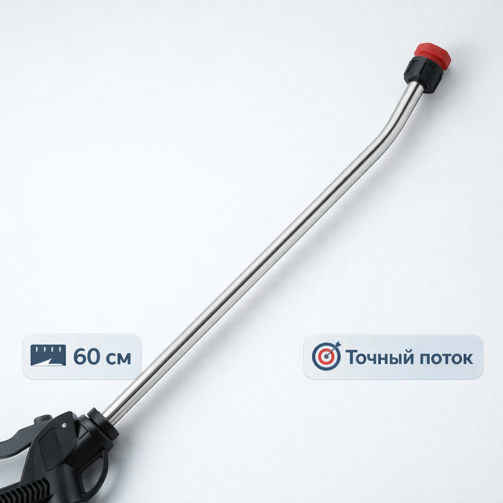 🔫 Пистолет 60 см для пеногенератора — струйная трубка в сборе Маркетплейс высокого давления - 250bar.ru 3 🔫 Пистолет 60 см для пеногенератора — струйная трубка в сборе 3