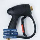 🔫 Пистолет G08P без вращения (аналог MV925) — 275 бар, 30 л/мин 🇨🇳 4