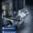 ⚡💧 Соленоидный клапан низкого давления 0–10 бар — SVBNC08S Маркетплейс высокого давления - 250bar.ru 6 ⚡💧 Соленоидный клапан низкого давления 0–10 бар — SVBNC08S 6