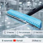 🚗💧 Сгон 36 см для автомойки и детейлинга 🇨🇳 — быстрая сушка без разводов Маркетплейс высокого давления - 250bar.ru 6 🚗💧 Сгон 36 см для автомойки и детейлинга 🇨🇳 — быстрая сушка без разводов 6