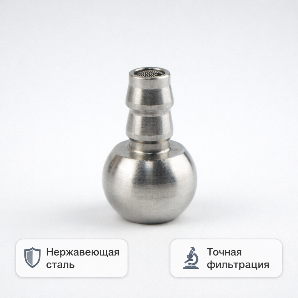 🔧 Фильтр очистки для пенокомплекта из нержавеющей стали