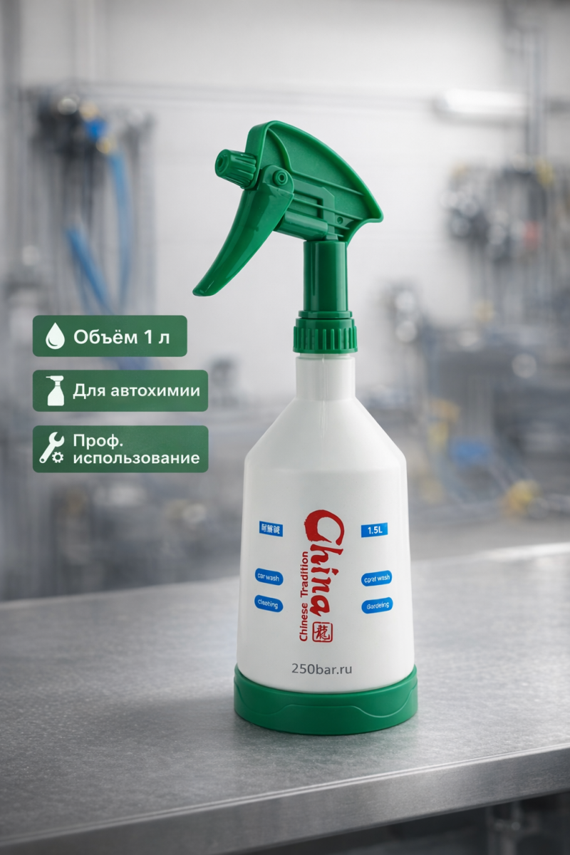 🟢💦 Триггер‑распылитель 1 л, зелёный — для автомойки и детейлинга Маркетплейс высокого давления - 250bar.ru 🟢💦 Триггер‑распылитель 1 л, зелёный — для автомойки и детейлинга