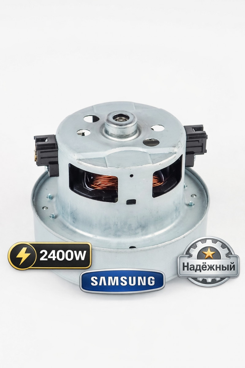 ⚡🧹 Двигатель 2400W для пылесосов Samsung — VCM M30AU Маркетплейс высокого давления - 250bar.ru ⚡🧹 Двигатель 2400W для пылесосов Samsung — VCM M30AU