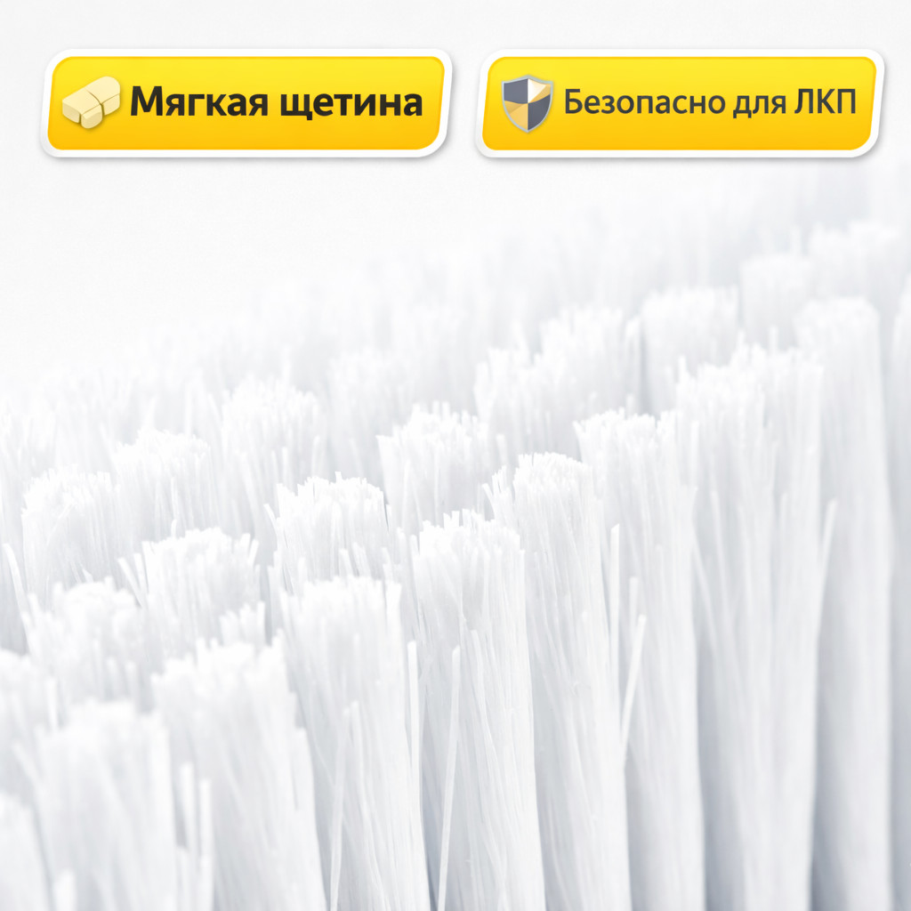 ⚪🧽 Щётка моющая белая для Karcher — CC‑B0202 Маркетплейс высокого давления - 250bar.ru 3 ⚪🧽 Щётка моющая белая для Karcher — CC‑B0202 3