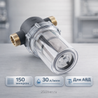 π§π§ Π€ΠΈΠ»ΡΡΡ ΠΎΡΠΈΡΡΠΊΠΈ Π²ΠΎΠ΄Ρ 150 ΠΌΠΊΠΌ, 30 Π»/ΠΌΠΈΠ½ β Π΄Π»Ρ Π°Π²ΡΠΎΠΌΠΎΠΉΠΊΠΈ ΠΈ ΠΠΠ ΠΠ°ΡΠΊΠ΅ΡΠΏΠ»Π΅ΠΉΡ Π²ΡΡΠΎΠΊΠΎΠ³ΠΎ Π΄Π°Π²Π»Π΅Π½ΠΈΡ - 250bar.ru 4 π§π§ Π€ΠΈΠ»ΡΡΡ ΠΎΡΠΈΡΡΠΊΠΈ Π²ΠΎΠ΄Ρ 150 ΠΌΠΊΠΌ, 30 Π»/ΠΌΠΈΠ½ β Π΄Π»Ρ Π°Π²ΡΠΎΠΌΠΎΠΉΠΊΠΈ ΠΈ ΠΠΠ 4