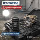 💧🔧 Сальники для насоса IPG WW186 — комплект ВД и НД KIT88 Маркетплейс высокого давления - 250bar.ru 5 💧🔧 Сальники для насоса IPG WW186 — комплект ВД и НД KIT88 5