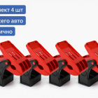 🚗🧼 Держатель ковриков, комплект 4 шт 🇨🇳 — для мойки и сушки 5