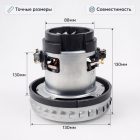 ⚡🧹 Двигатель 1300W для пылесосов Karcher — CG23 6