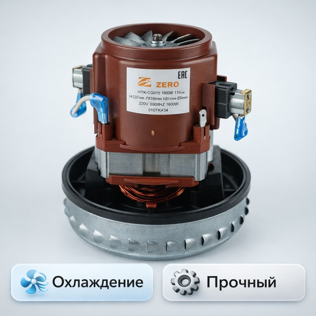 ⚡🧹 Двигатель 1600W для пылесоса Bosch — HWX‑CG56