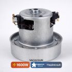 ⚡🧹 Двигатель 1600W универсальный для пылесоса — VAC023UN 3