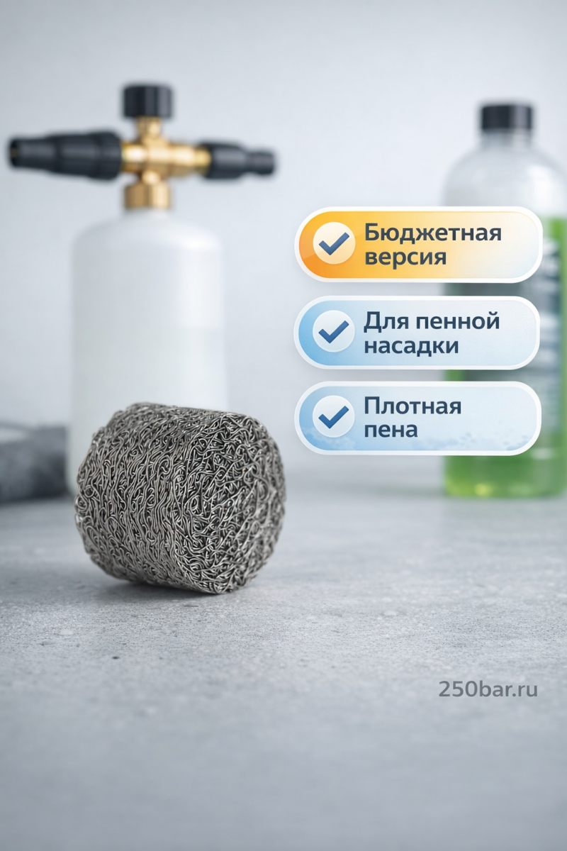 🔧 Таблетка для пенной насадки S‑A01 — сетчатый фильтр, бюджетная версия 🇨🇳 Маркетплейс высокого давления - 250bar.ru 🔧 Таблетка для пенной насадки S‑A01 — сетчатый фильтр, бюджетная версия 🇨🇳