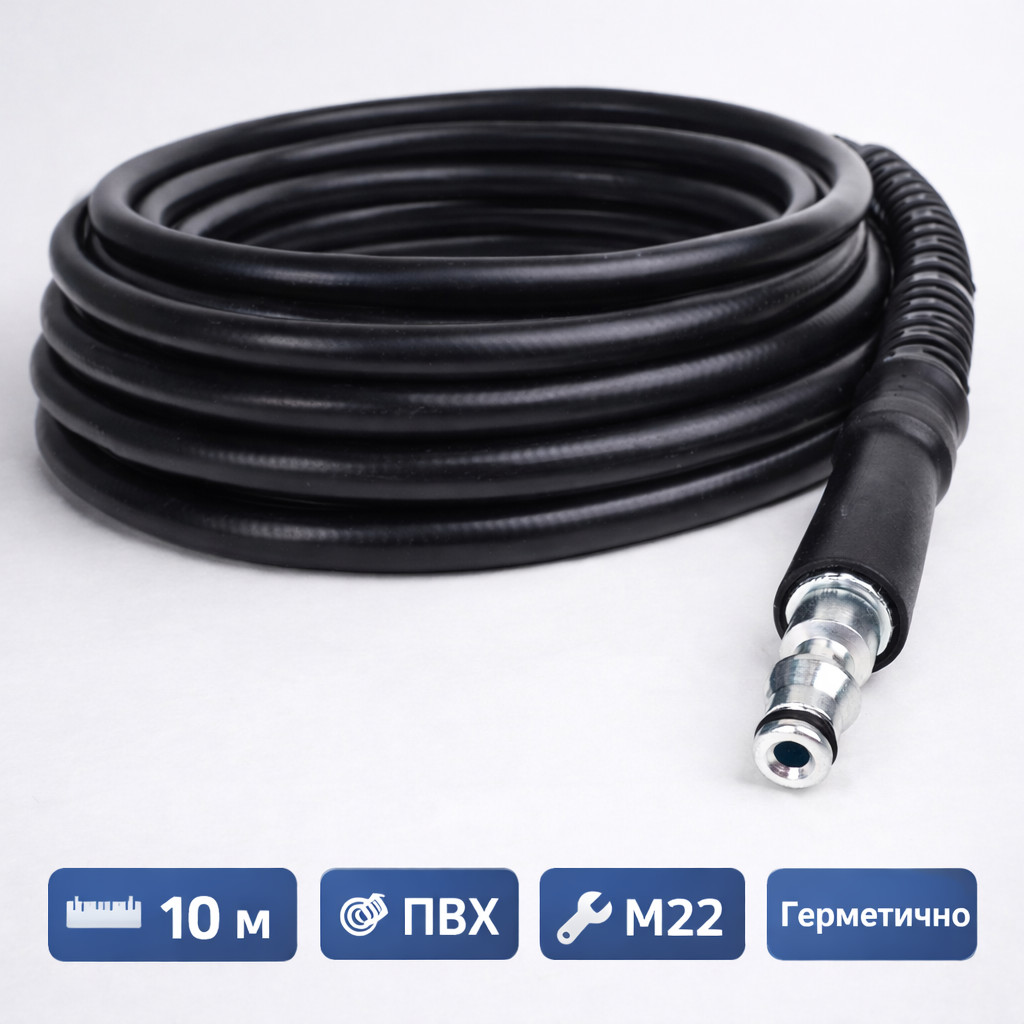 🧵🚿 Шланг 10 м ПВХ M22 для Lavor (длинный штуцер) — PH02‑10 Маркетплейс высокого давления - 250bar.ru 🧵🚿 Шланг 10 м ПВХ M22 для Lavor (длинный штуцер) — PH02‑10