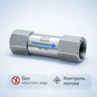 🔁💧 Обратный клапан 3/8″ внутренний — VC01‑38 5