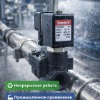 ⚡💧 Электромагнитный соленоидный клапан SMART SF62322‑N 2304 4