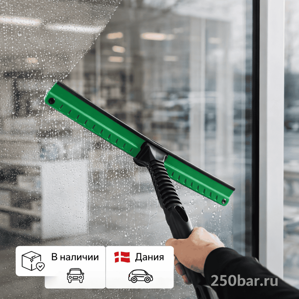 🚗💧 Сгон Vikan 35 см 🇩🇰 для автомойки и детейлинга — профессиональная сушка