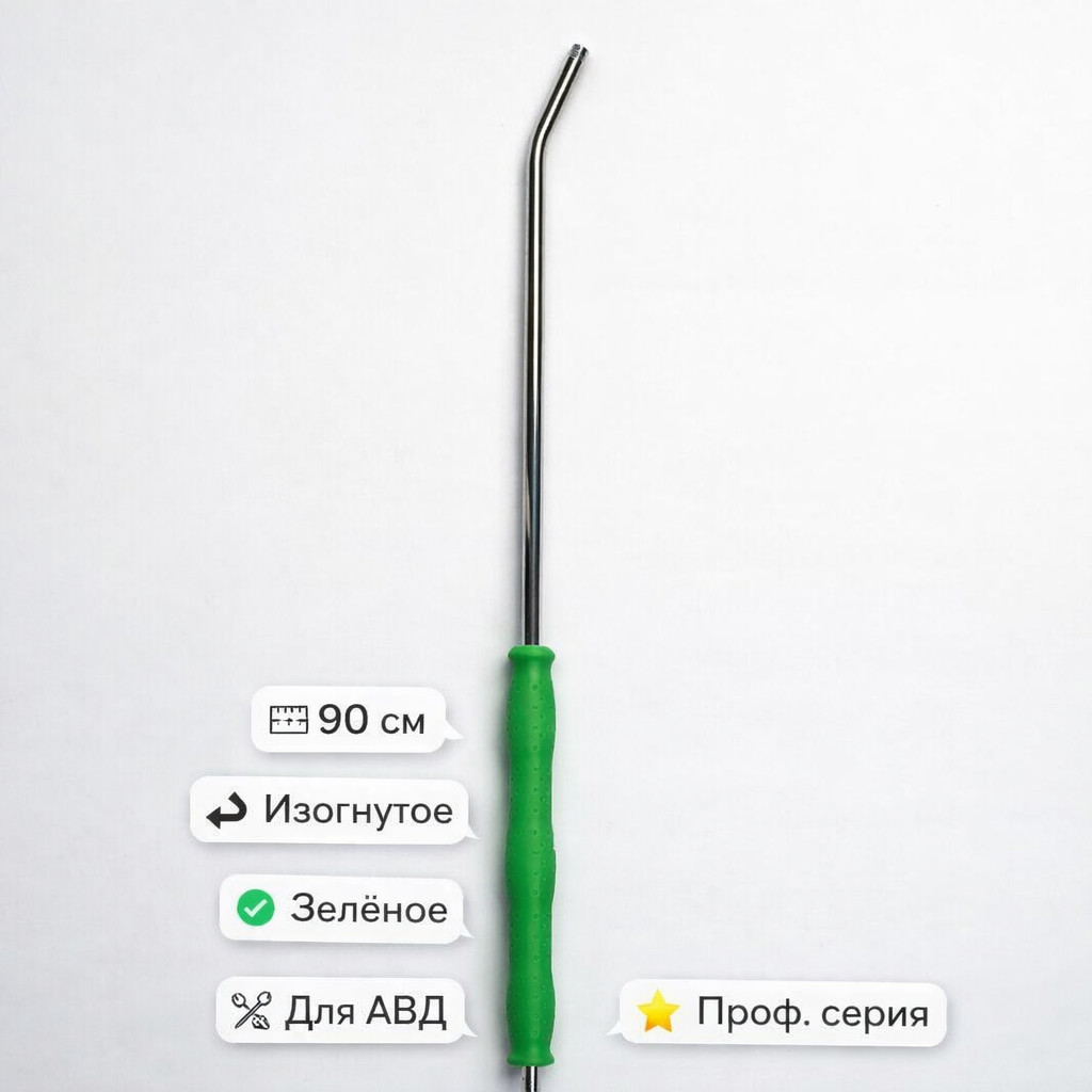 🟢💦 Копьё 90 см изогнутое (зелёное) — L1102‑90‑G Маркетплейс высокого давления - 250bar.ru 🟢💦 Копьё 90 см изогнутое (зелёное) — L1102‑90‑G