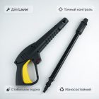 🔫🚿 Пистолет для мойки Lavor — G29 4