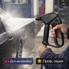 🔫 Пистолет G01 без вращения — аналог R+M ST‑2300 6