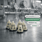 🧠💧 Клапаны IPG Evolution E2 / E3 — комплект KIT 269 для восстановления давления Маркетплейс высокого давления - 250bar.ru 4 🧠💧 Клапаны IPG Evolution E2 / E3 — комплект KIT 269 для восстановления давления 4