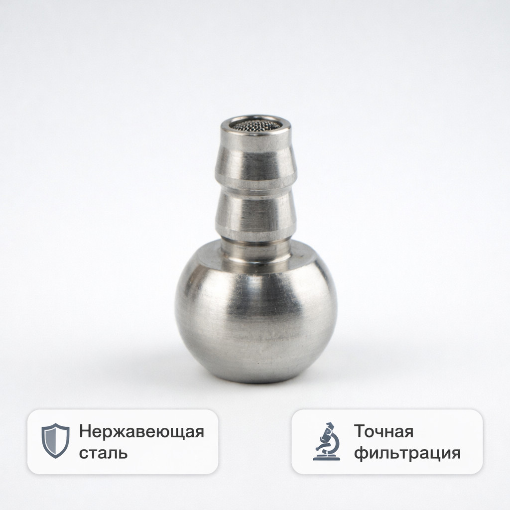 🔧 Фильтр очистки для пенокомплекта из нержавеющей стали