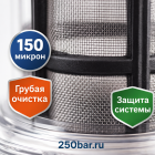 🔧💧 Фильтр очистки воды 150 мкм, 30 л/мин — для автомойки и АВД 4