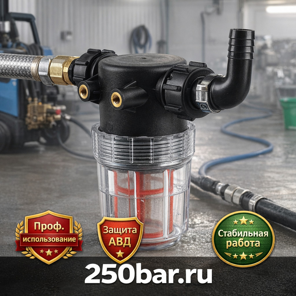 🔧💧 Фильтр очистки воды 150 мкм для автомойки и АВД, 30 л/мин, 1″