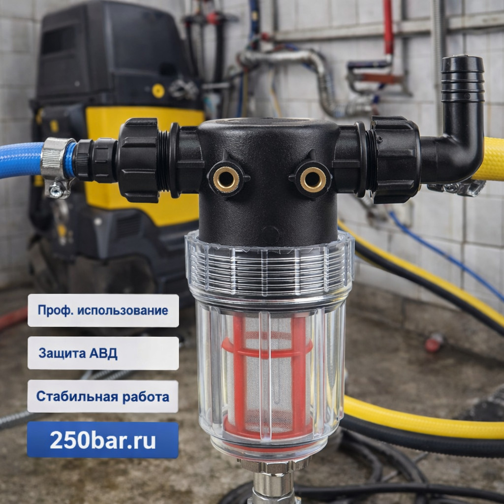 🔧💧 Фильтр очистки воды 150 мкм для автомойки и АВД, 30 л/мин, 1″
