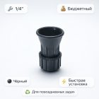 ⚫🔧 Форсункодержатель чёрный бюджетный 1/4″ — NH02 3