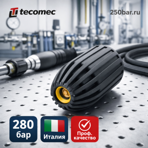 🌀💧 Грязевая фреза Tecomec TPL 1,3 (045) — 280 бар 🇮🇹 Маркетплейс высокого давления - 250bar.ru 2 🌀💧 Грязевая фреза Tecomec TPL 1,3 (045) — 280 бар 🇮🇹 2