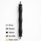 ⚫💦 Копьё 33 см прямое (чёрное) — L1102‑33 3