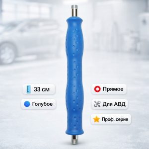 🔵💦 Копьё 33 см прямое (голубое) — L1102‑33‑B 2