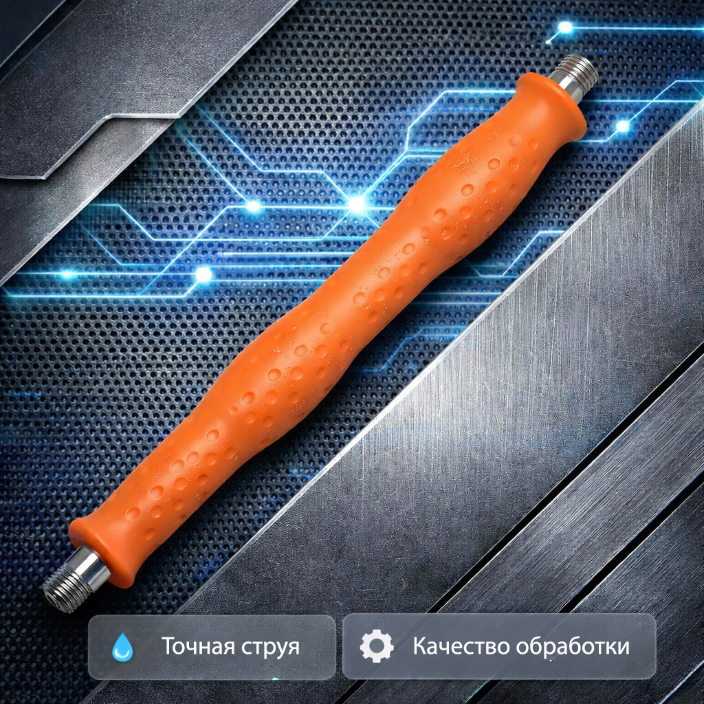 🟠💦 Копьё 33 см прямое (оранжевое) — L1102‑33‑O Маркетплейс высокого давления - 250bar.ru 🟠💦 Копьё 33 см прямое (оранжевое) — L1102‑33‑O