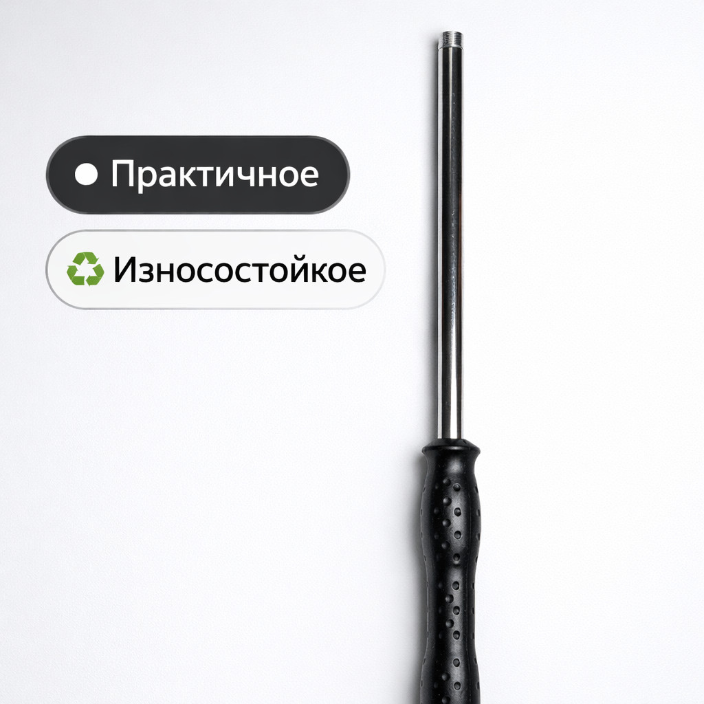 ⚫💦 Копьё 70 см прямое (чёрное) — L1102‑70