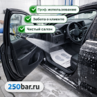 📄🚗 Коврики бумажные 250 шт для автомойки и детейлинга 🇷🇺 6