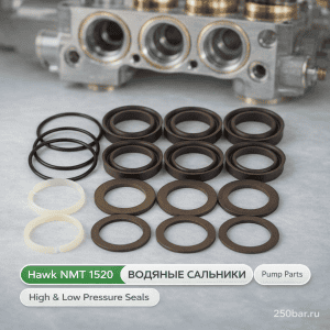 💧 Набор водяных сальников для насоса Hawk NMT 1520 — ВД и НД 2