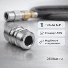 🔩💧 Ниппель ARS 1/4F 🇨🇳 — внутренний, для быстросъёма 4