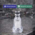 🔩💧 Ниппель‑фильтр для бытовой минимойки — WF02 4