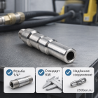 🔩💧 Ниппель KW 1/4M 🇨🇳 — наружный, для быстросъёма 4