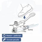 👣💧 Педаль для рукомойника на мойке самообслуживания — TA23 6