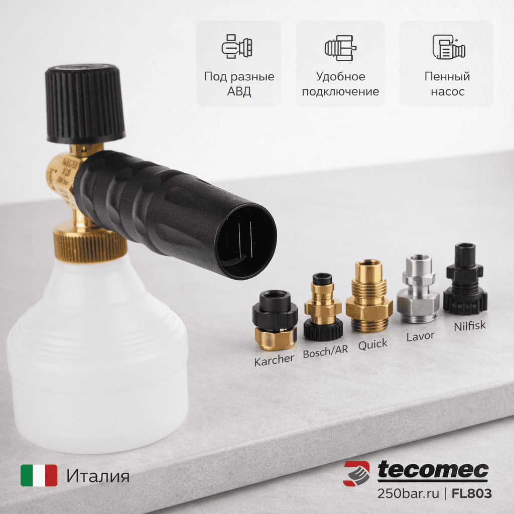 🚗 Пенная насадка FL803 Tecomec 🇮🇹 — профессиональная пена для автомойки