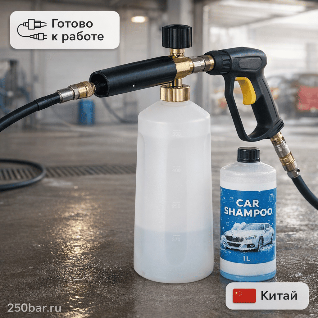 🚗 Пенная насадка S0601 🇨🇳 — густая пена для автомойки и детейлинга