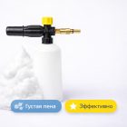 🚿 Пенная насадка S0701 для минимойки (в ассортименте) 4