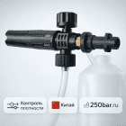 🚗 Пенная насадка S14 🇨🇳 — для густой пены на автомойке 4