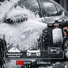 🚗 Пенная насадка S1502 🇨🇳 — аналог Karcher, густая пена для мойки 4