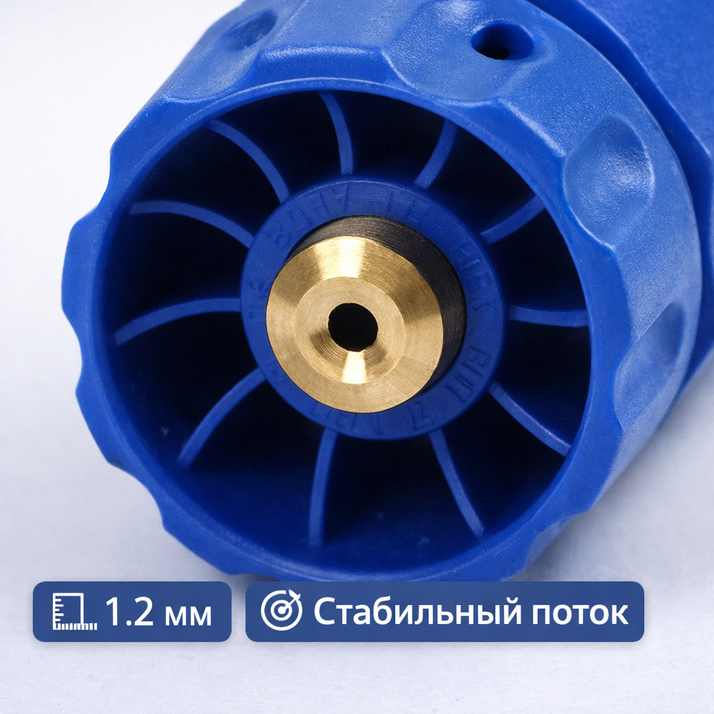 🔫 Пенная насадка ST‑75 1.2 мм (аналог, синяя)