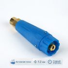 🔫 Пенная насадка ST‑75 1.2 мм (аналог, старый образец, синяя) 4
