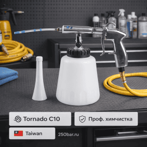 🧼⚙️🚗 Пистолет для химчистки Tornado C10 🇹🇼 — профессиональная глубокая очистка салона 2