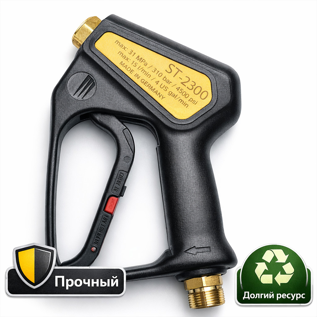 🔫 Пистолет G01 без вращения — аналог R+M ST‑2300