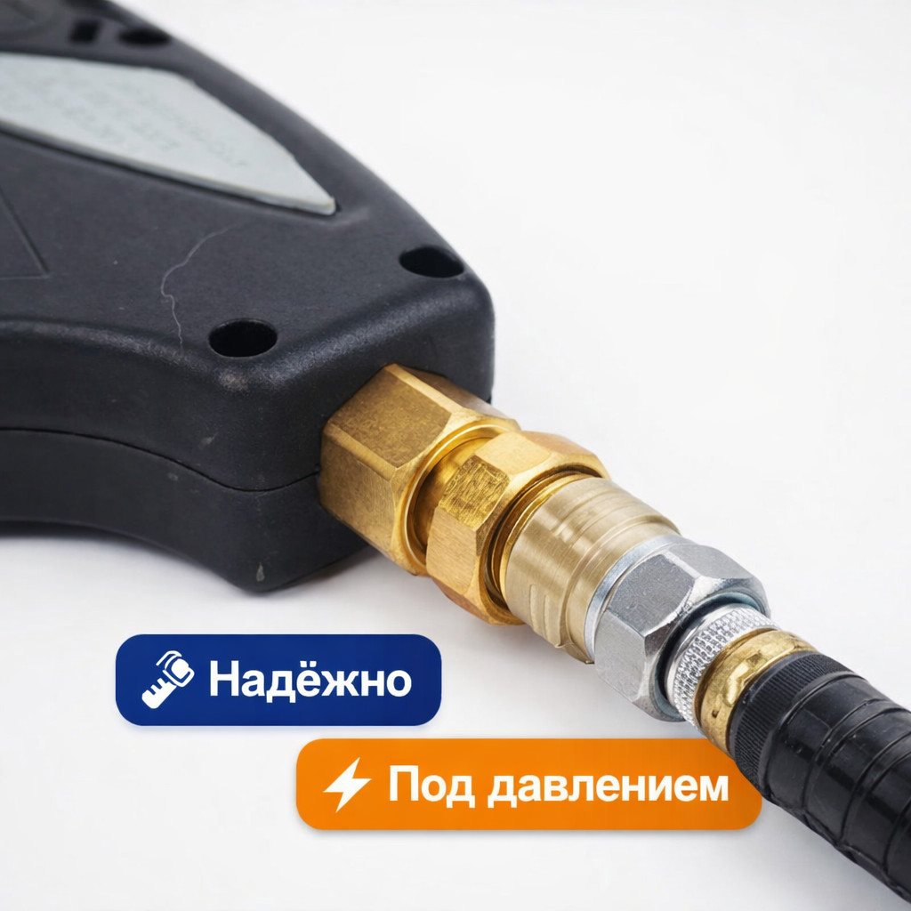 🔫💧 Пистолет G05 без вращения — 275 бар, 40 л/мин для АВД